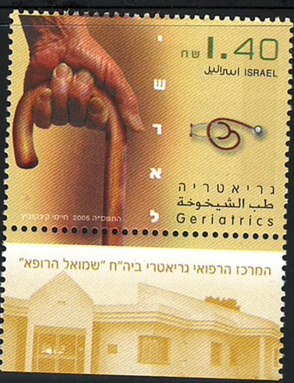 28_Israel_Stamp_on_Geriatrics_20250622113208.jpeg